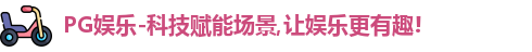 PG